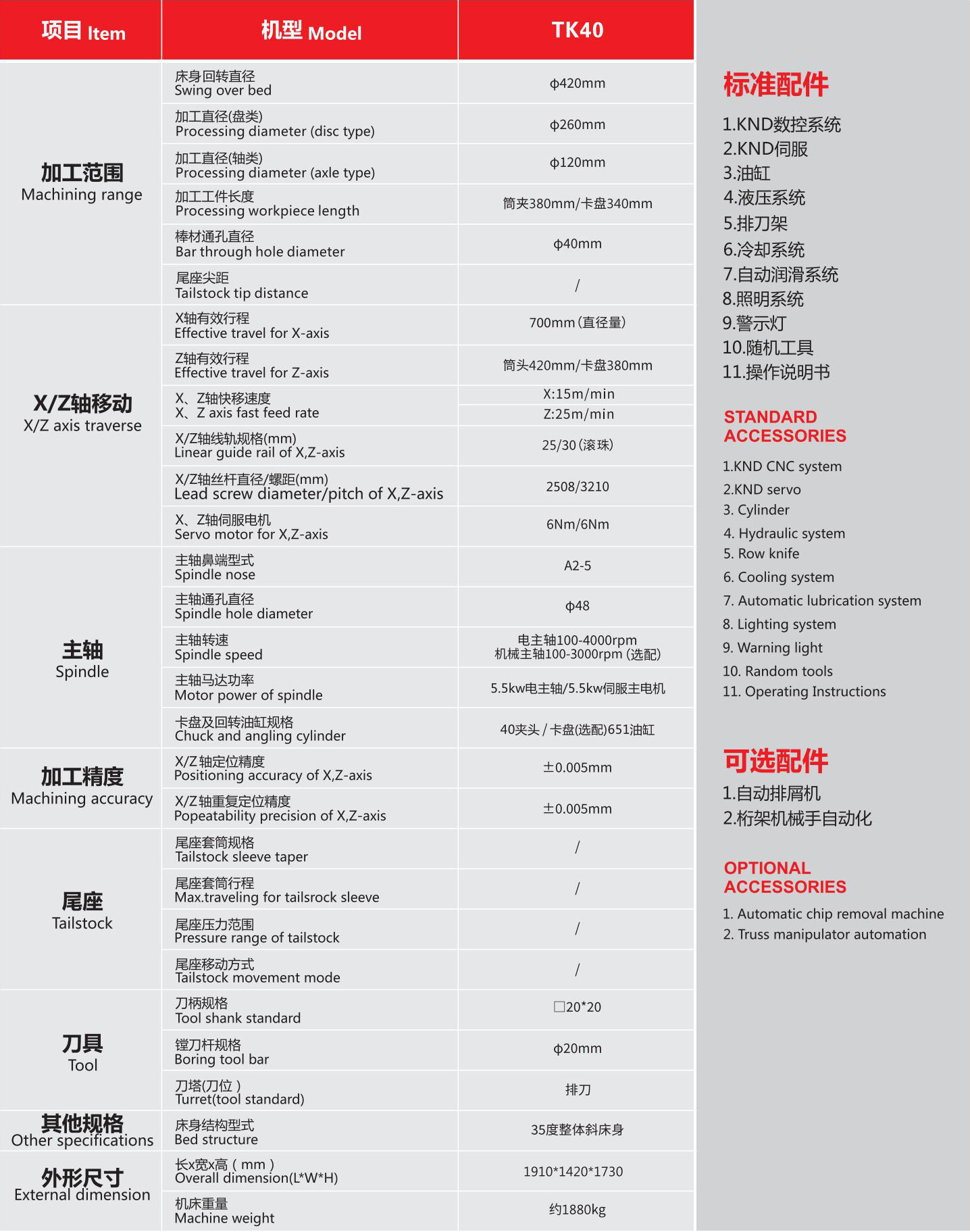 TK40斜线轨数控车床02.jpg TK40斜线轨数控车床02.jpg